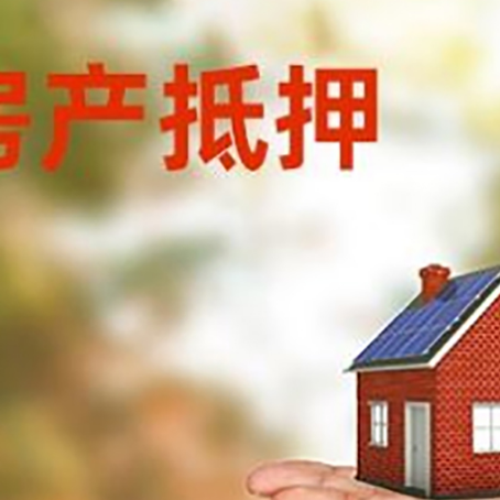 港南房产抵押消费贷款的有哪些办理流程?