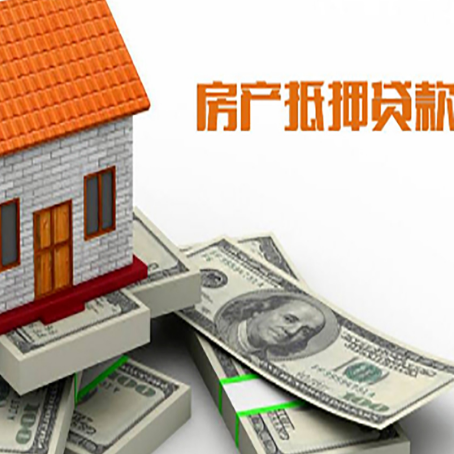 港南房子二次抵押贷款有什么注意事项?