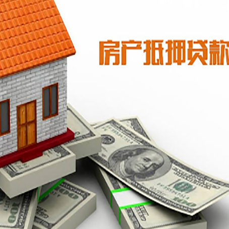 港南房屋抵押贷款租赁中该如何办理