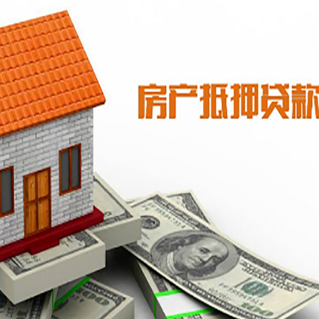 港南房屋抵押贷款申请的流程