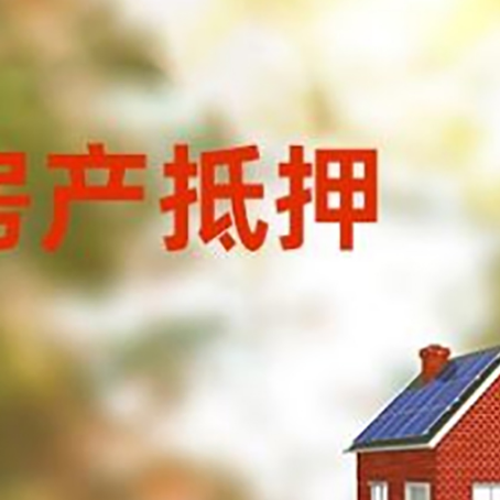 港南房屋抵押贷款需要房产证吗？
