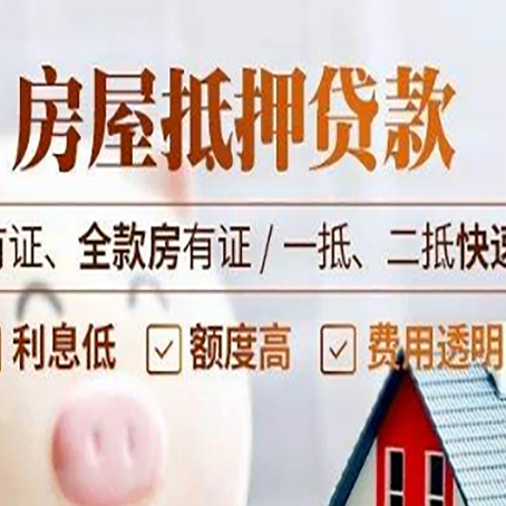 港南贷款中介公司新渝启服要的资料
