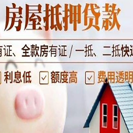 港南贷款中介公司新渝启服实力公司