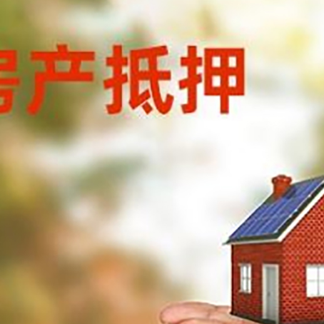 港南房子抵押贷款的期限能有几年?