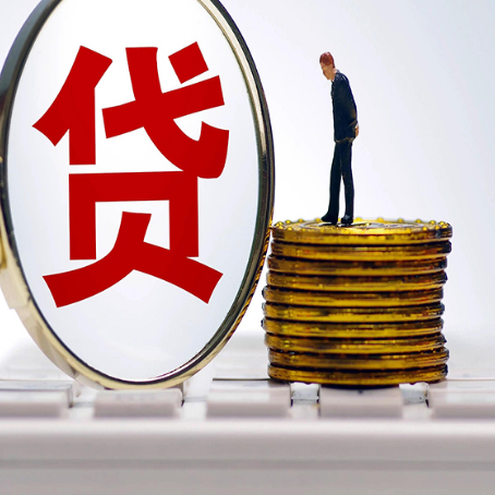 港南房子抵押贷款有哪些办理流程?