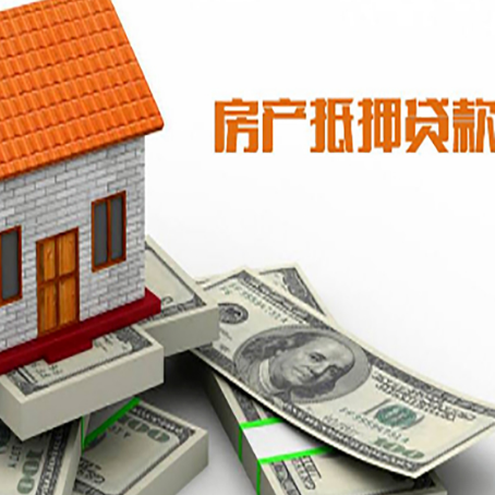港南房屋抵押贷款利率是多少?