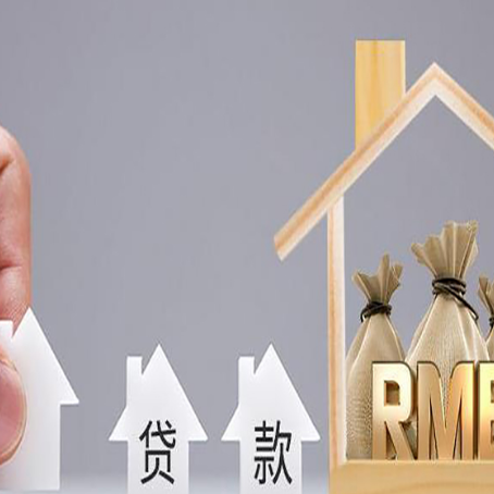 港南房子抵押贷款有哪些常见的抵押物?
